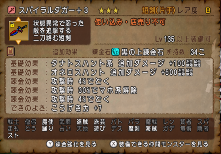 KIPPEI_mei's tweet photo. やっぱり埋めじゃないと使えないかな・・？

#ドラクエ１０
#防衛軍 https://t.co/MQkdoIVTGt