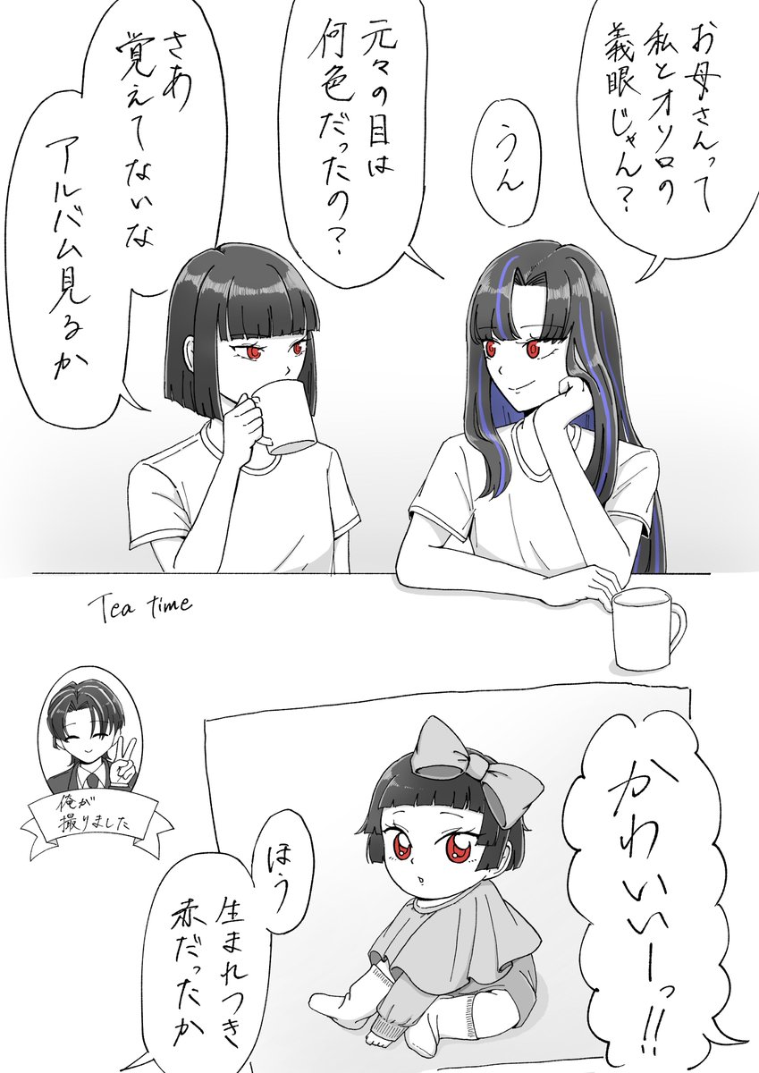 nijou_rakugaki's tweet photo. 赤い瞳 https://t.co/XgOd8JiSjQ
