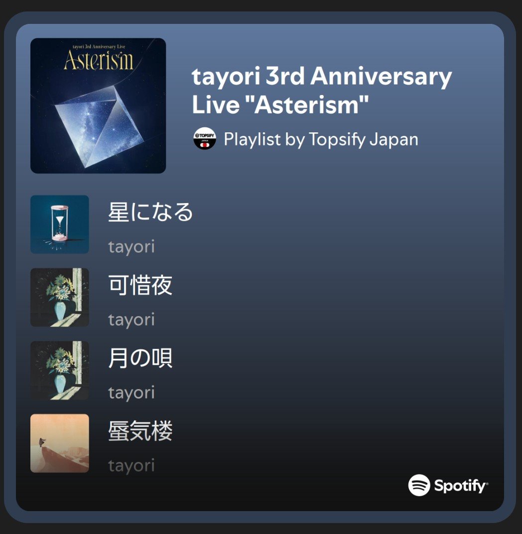 g0ldenraspberry's tweet photo. The setlist is so gooood. I bet 蜃気楼 sounds amazing live ✨ https://t.co/58vuuo7z8c