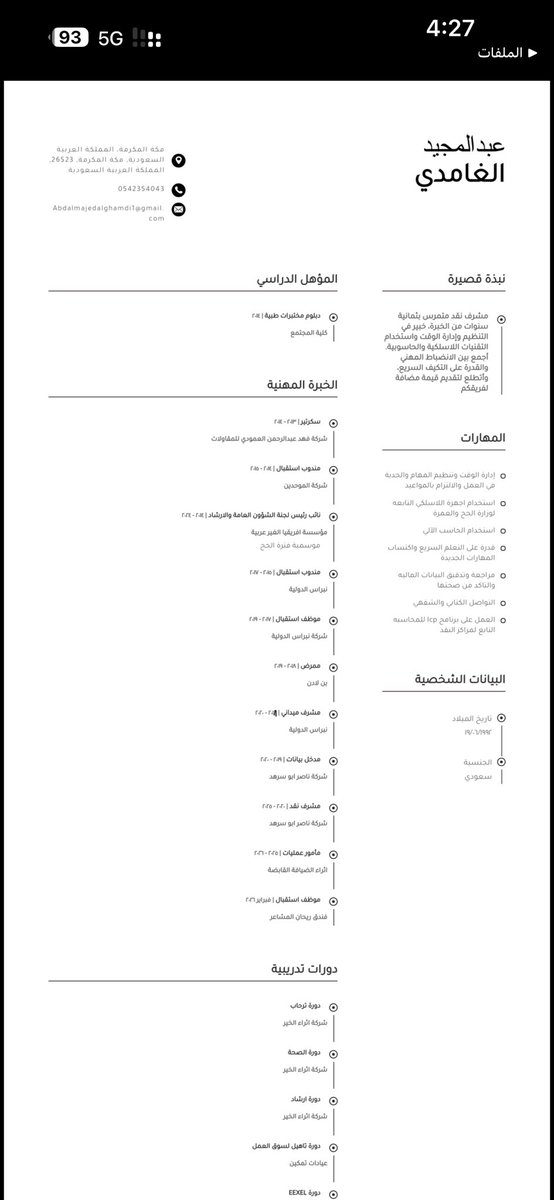 mjooodRaw's tweet photo. @S2_JOB2 انا عندي خبره https://t.co/VyTtr9gcPK