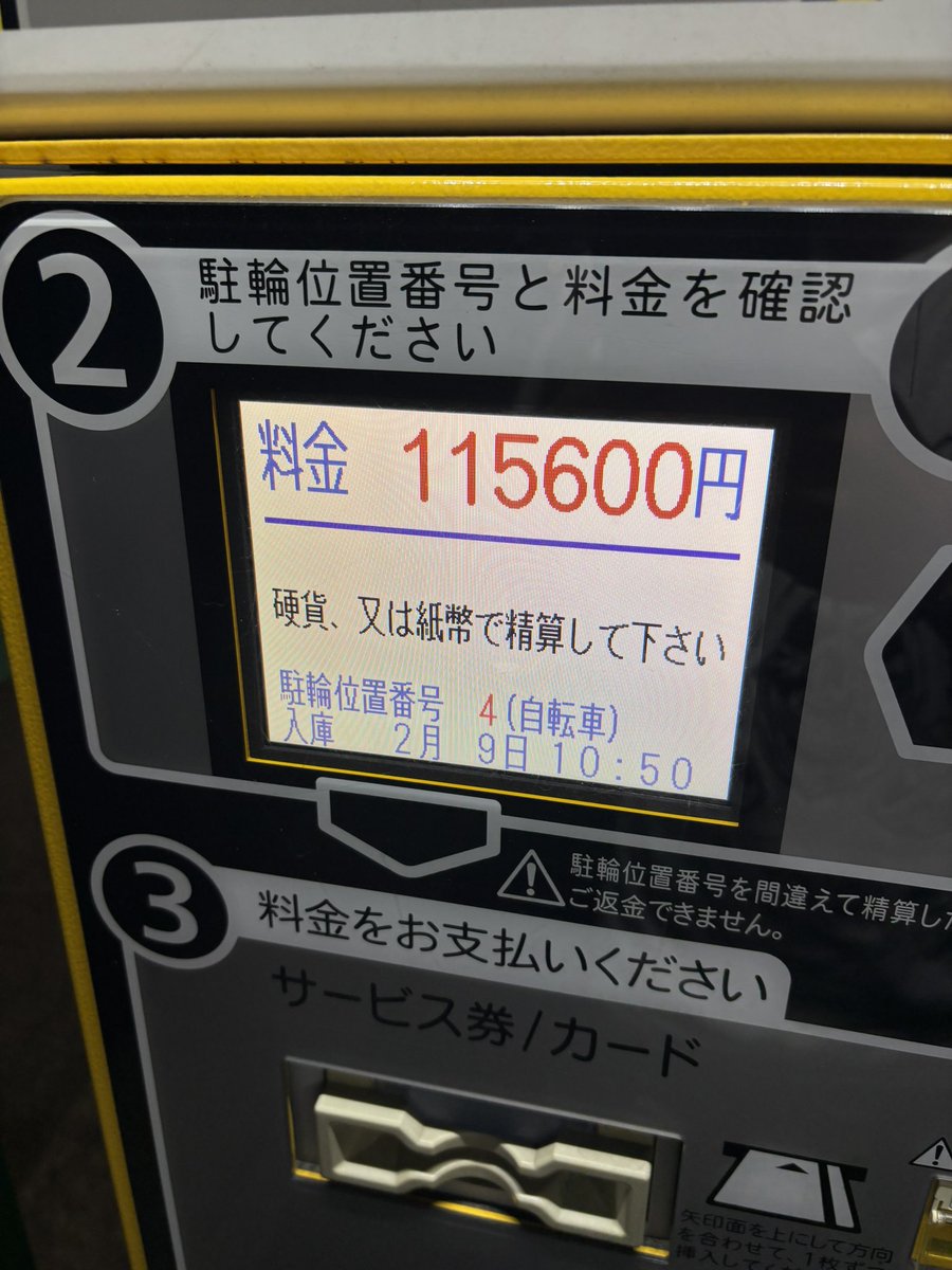 edgyfhi's tweet photo. とんでもねー額だな、おい https://t.co/05W36nrO1G