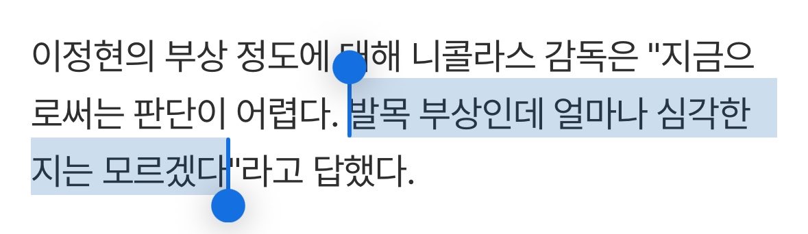 12__6_3__48's tweet photo. 하....정현이 발목부상.........걍ㅈ됨 https://t.co/sS04sJ2Seb