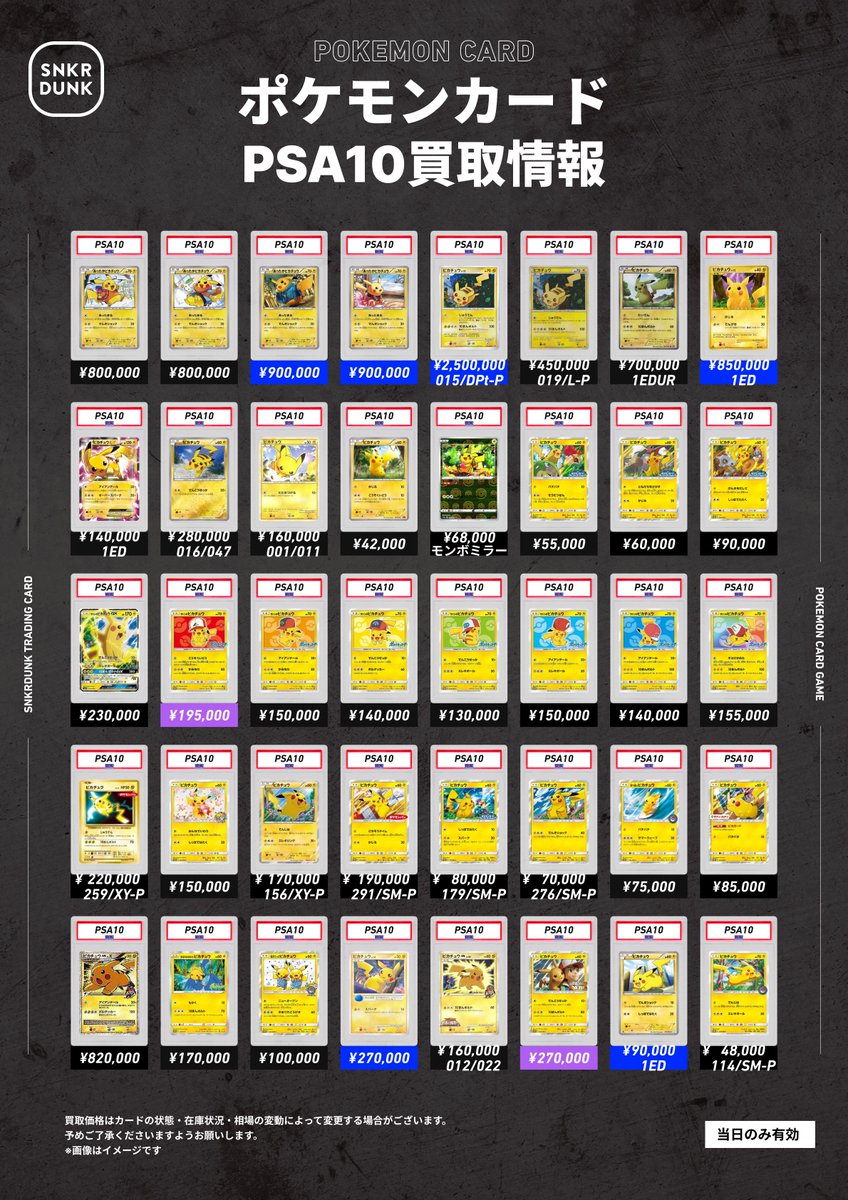 PSA7 まとめ売り 7枚 ⑦ポケカPSA ピカチュウ 全4枚