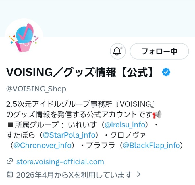 ichika_1202's tweet photo. @VOISING_Shop @eto_papyupoe 素敵な企画ありがとうございます！
参加失礼します https://t.co/e4pBRHXtd8
