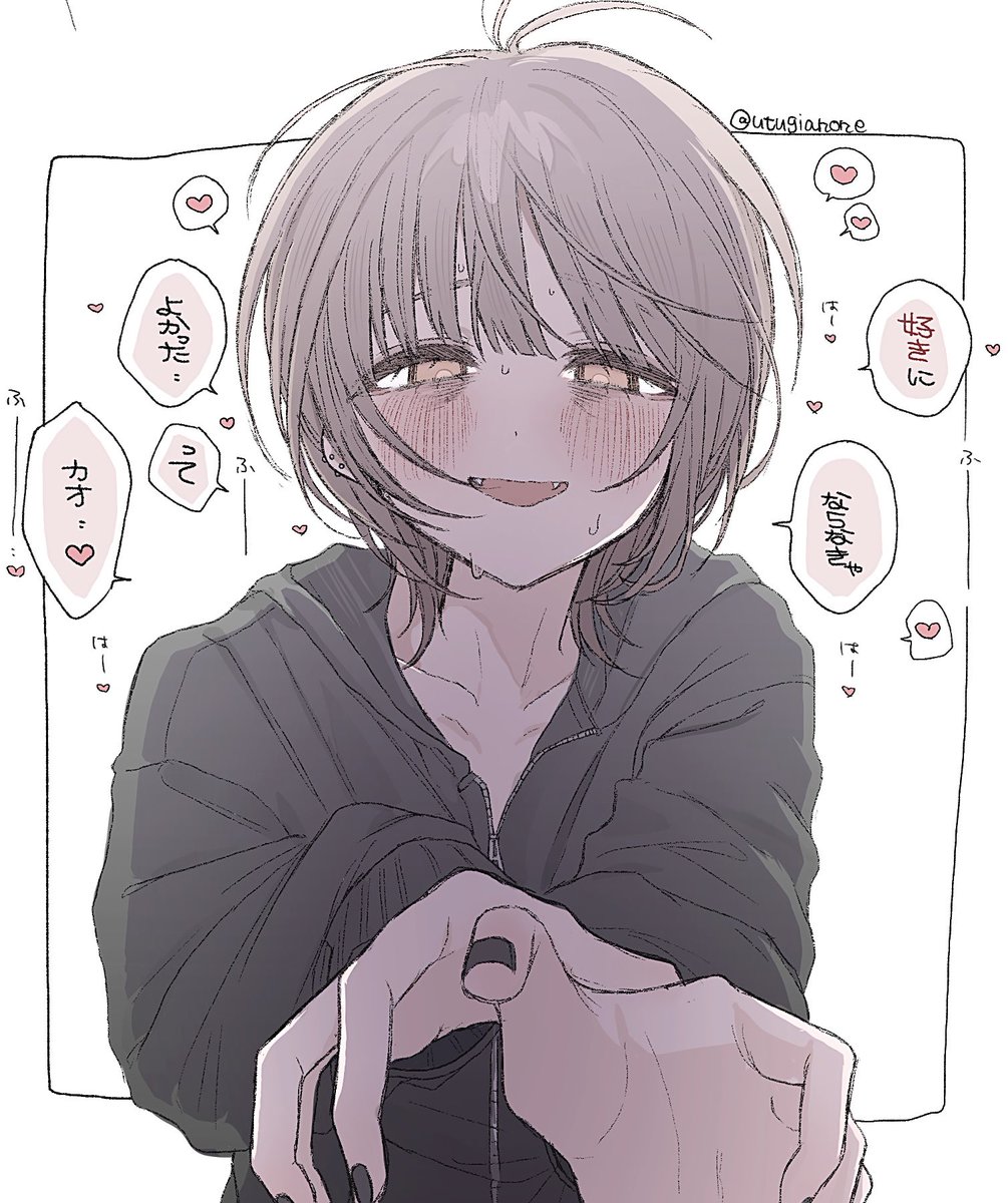 好きに ならなきゃよかった? 