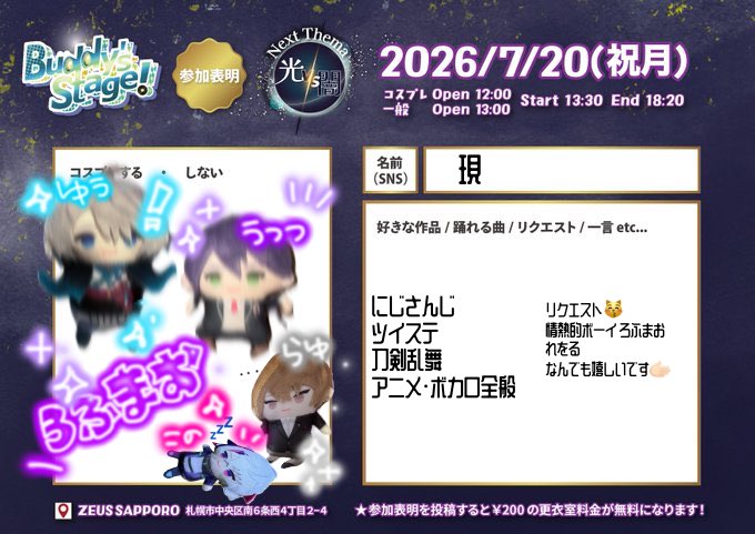 Utu_tuo0's tweet photo. #バディステ参加表明
 好き達と居ます
楽しみ😽 https://t.co/GlMbJsKDTk