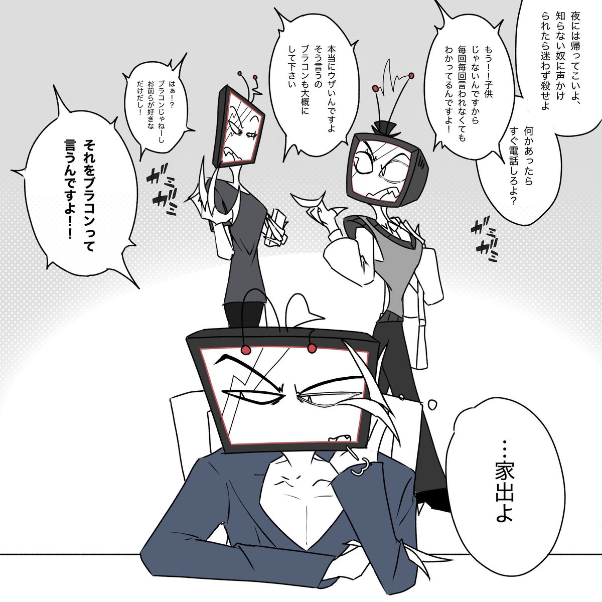 ホネ@密やかなるVox信者 tweet media