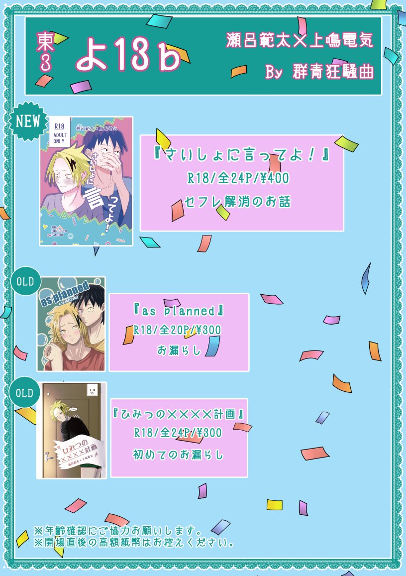 si_na630's tweet photo. 【7/5 星に願いを2026-day2-】
ハンタスティックウェイお品書きです～！再販希望いただいてた｢秘密の～｣も少量ですが持ち込みますのでご入用でしたら😌

本人は開場後30分程不在ですが売り子さんが対応してくれます☺️🫶
｢東3 よ 13b｣にて楽しみにお待ちしてます🥳🤝
↓以下サンプル https://t.co/f0jw2nERka