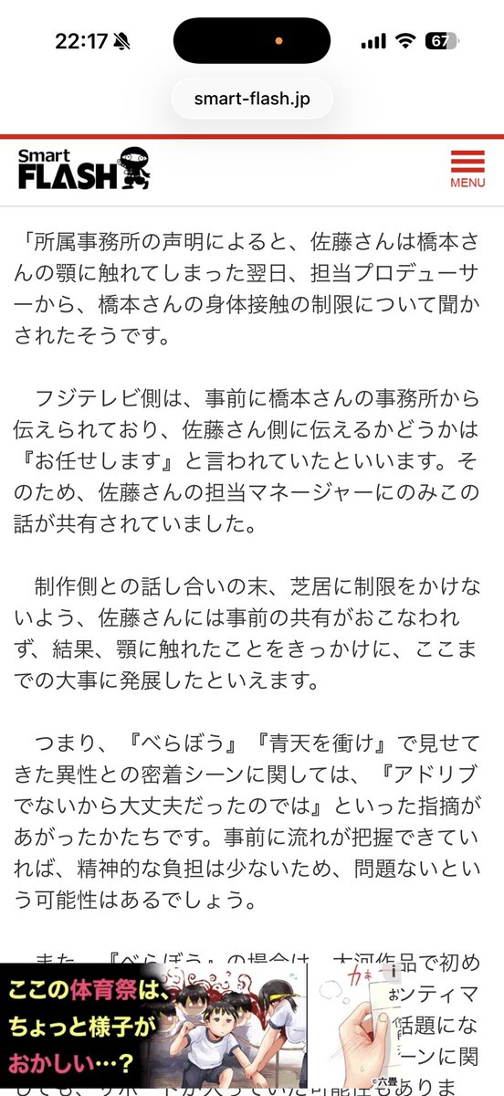 memeta333's tweet photo. @vevevevenjo420 少なくともやっちまったな。厳重注意されてる https://t.co/yJk9FWRceq