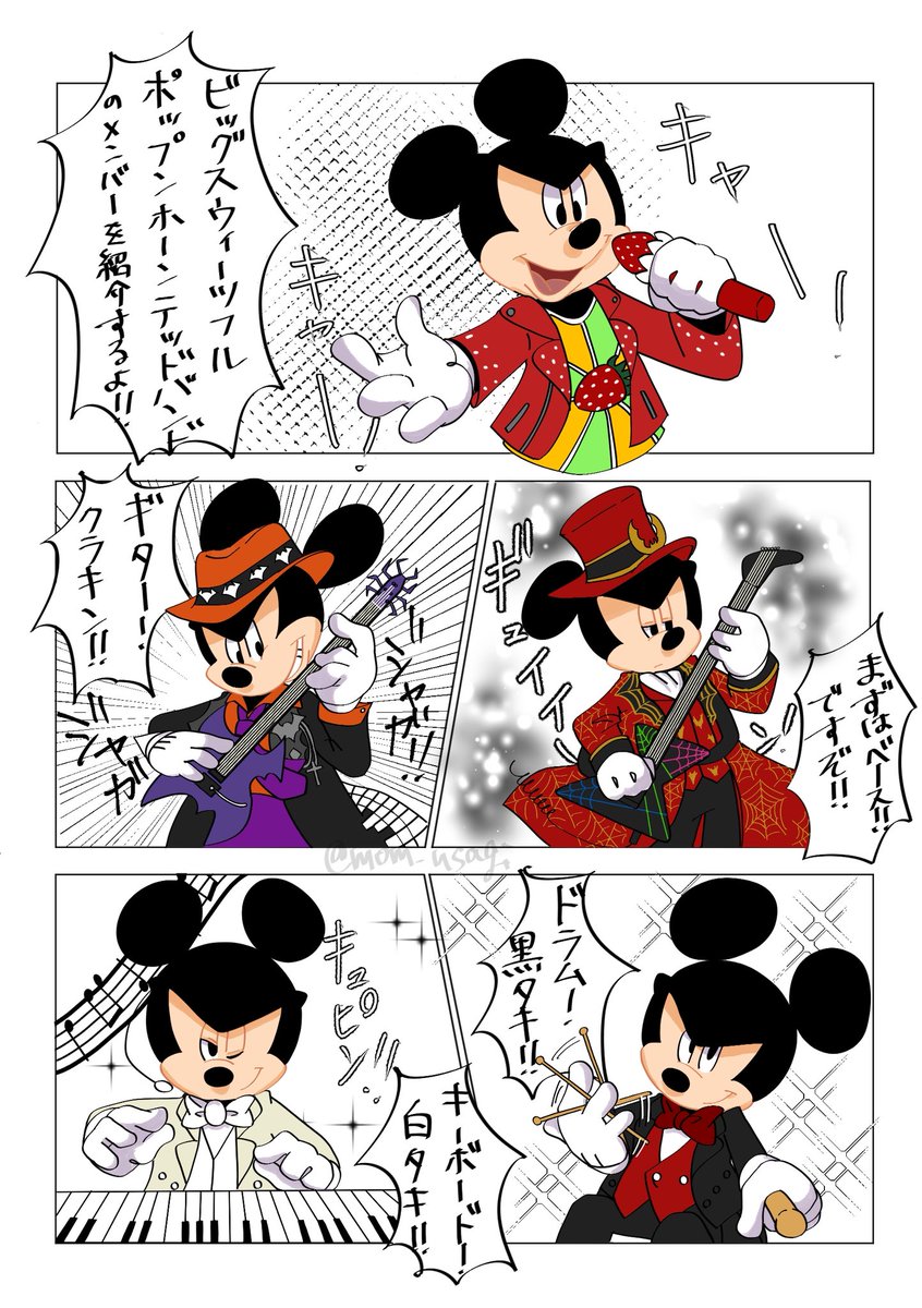 mom_usagi's tweet photo. 昨日イツフル描きながら、ミッキーマウスでバンド編成できるじゃんてなった(多分)◯番煎じのイラスト https://t.co/x6bQjbO7ZZ