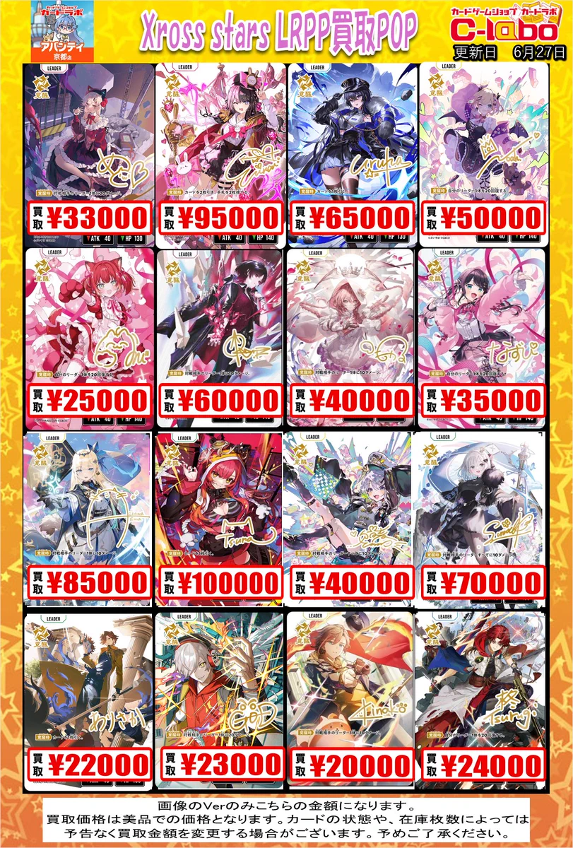 カードラボ アバンティ京都店＠スタッフ大募集中❗️❗️ on X