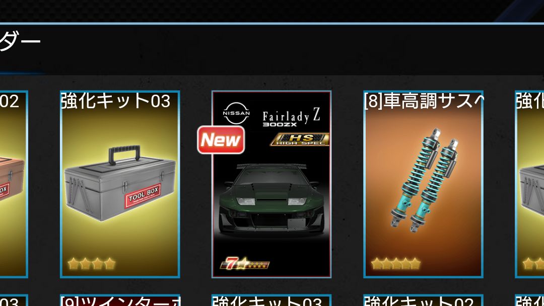 Post by 栗山 太郎 on X: #ドリスピ
