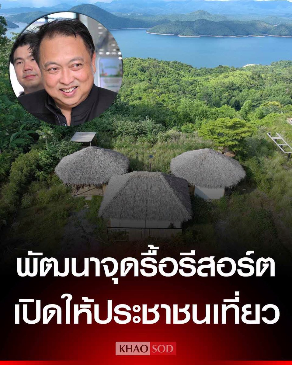 TarotYouuuu's tweet photo. อีดอก อีสุชาติมันเริ่มโครงการแล้วจ้า แรกๆก็ทำดีให้ประชาชนตายใจ สุดท้ายเดี๋ยวก็เข้าข้างนายทุนเหมือนเดิม มึงคิดว่าคนแบบนี้ทำเพื่อชาติจริงๆ หรอ เชื่อก็โง่แล้วจ้า !!!!!!

#โหนกระแส #saveทับลาน https://t.co/v0k24YQe17