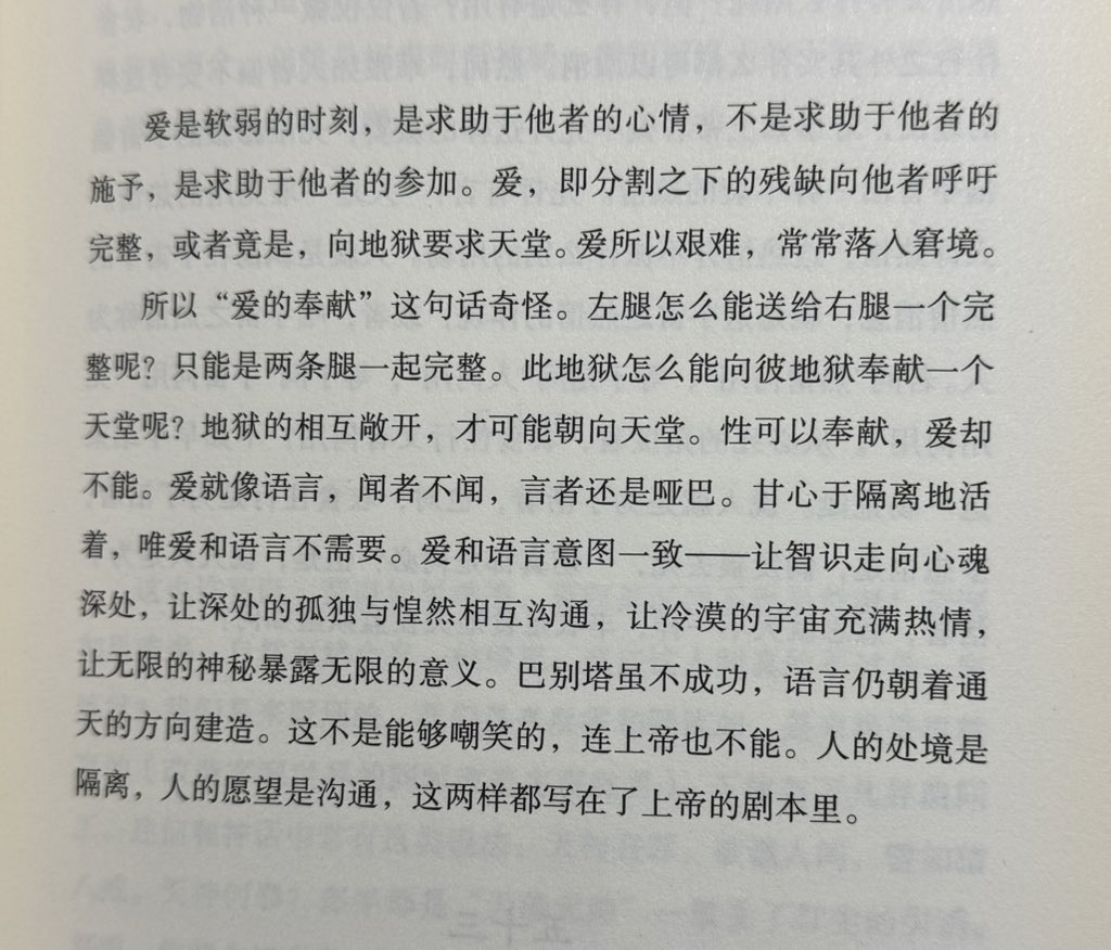 早d训觉 tweet media