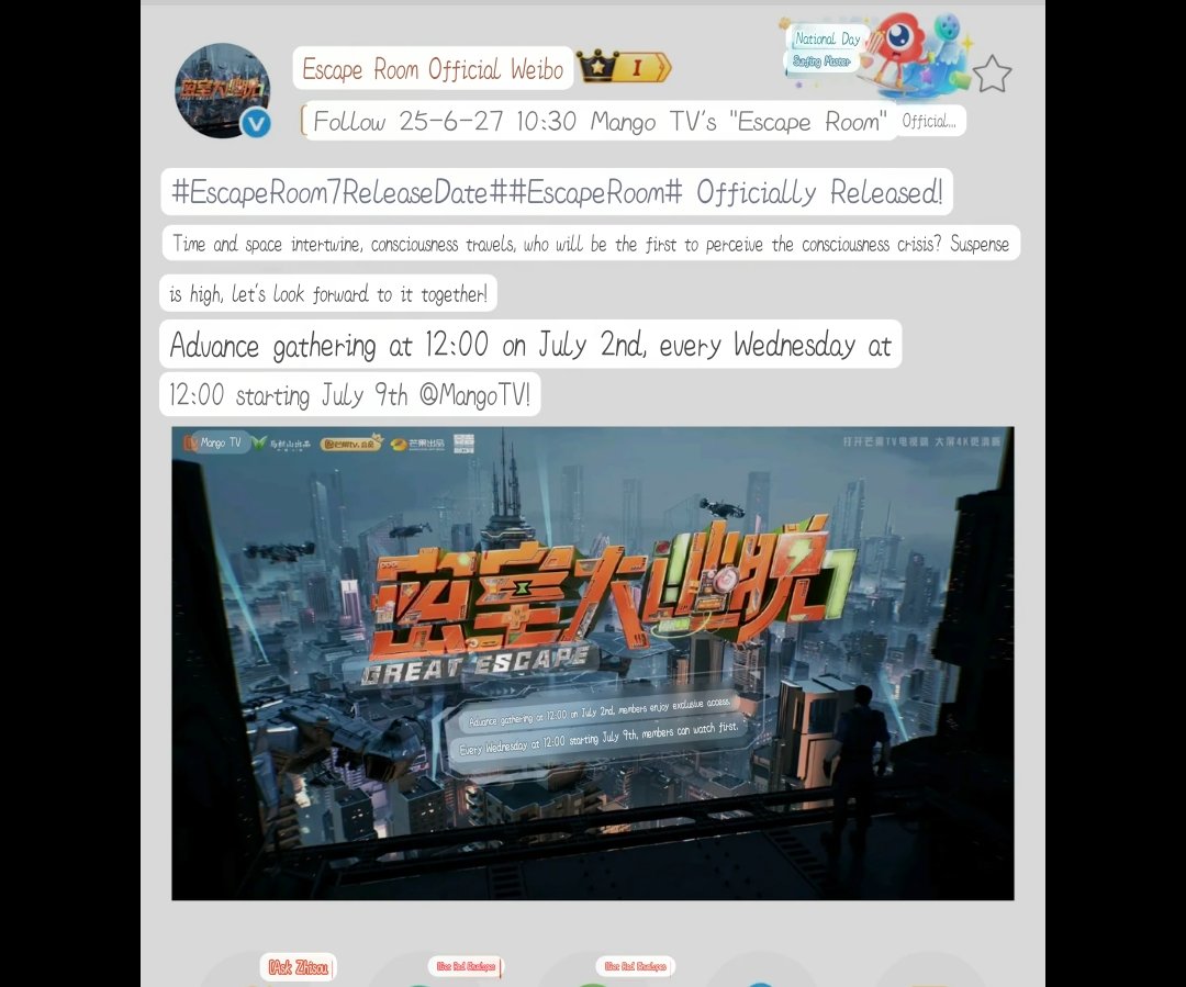 Xkfangirl88's tweet photo. 3/7/2026 : #EscapeRoon official weibo update
#EscapeRoom7ReleaseDate #EscapeRoom Officially Released!
Time and space intertwine, consciousness travels, who will be the first to perceive the consciousness crisis? Suspense is high, let's look forward to it together!
Advance gathering at 12:00 on July 2nd, every Wednesday at 12:00 starting July 9th @MangoTV!