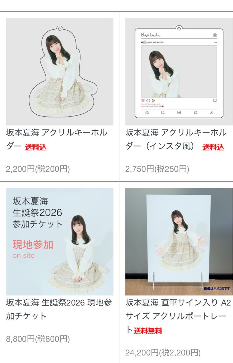 _nami_sakamoto's tweet photo. 🍀おしらせ🍀
ブライトイデアのオフィシャルグッズショップがOPENしました ! !

なんと ! ! グッズを販売させていただきます🫣✨
アクキー2種類とA2サイズのアクリルポートレート（デカすぎ）

是非ゲットしてください☺️🤍

https://t.co/lHCpcEtDTS https://t.co/KXS9abAWbt