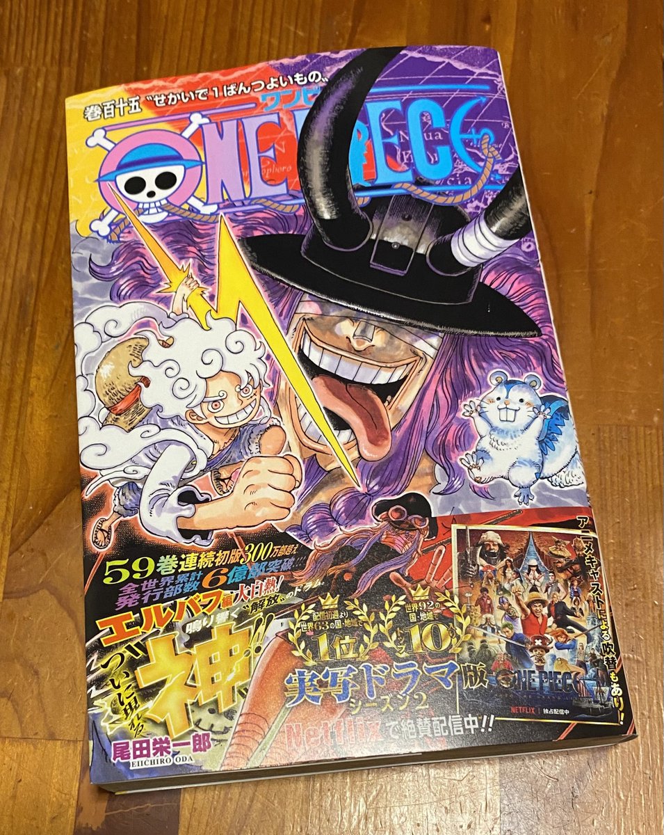 bunoroote's tweet photo. ワンピース新刊出てた
ナツコミ？カード？
しらねぇよ・・ https://t.co/f1plFPxhPb