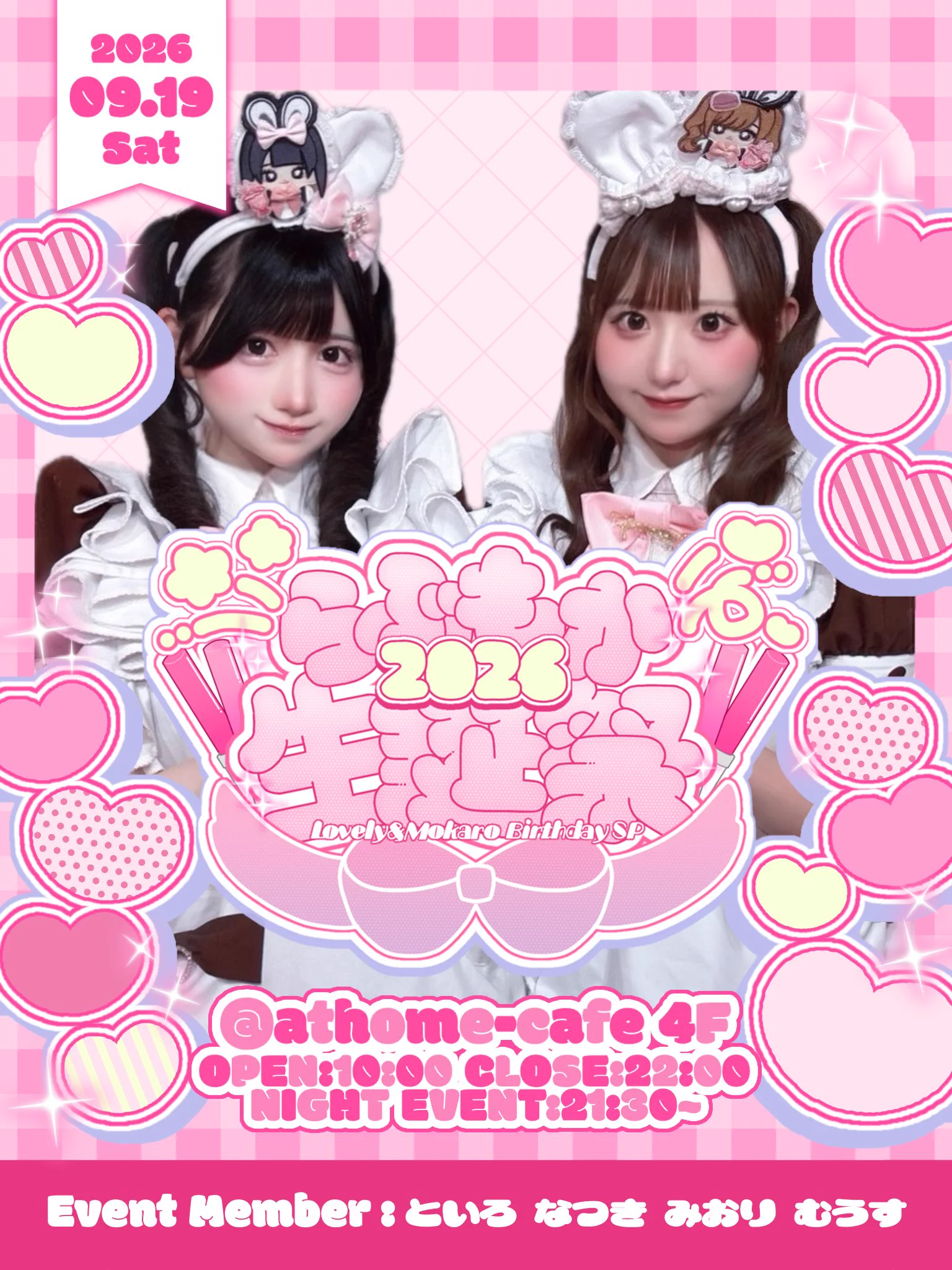 らぶり (@maid_lovely) / X
