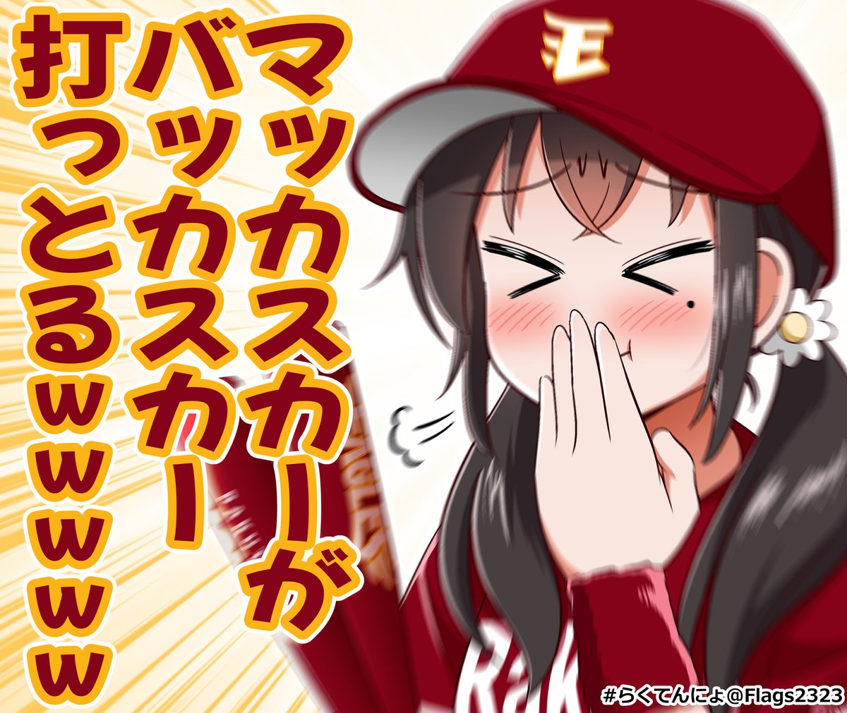 まさたろう様 とりあえず。同じこと思ってハムファンとして反省した😇