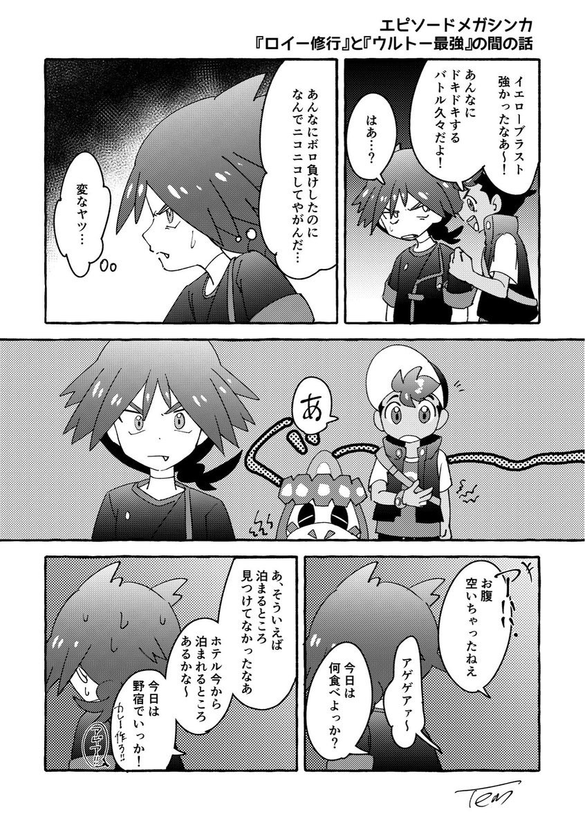 Omotimu_25's tweet photo. ウルとマチの再会を見て再掲したくなったので再掲 https://t.co/PaAmvu3IId