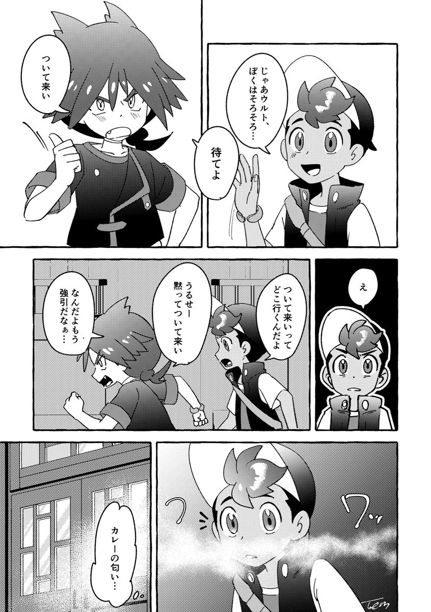 Omotimu_25's tweet photo. ウルとマチの再会を見て再掲したくなったので再掲 https://t.co/PaAmvu3IId
