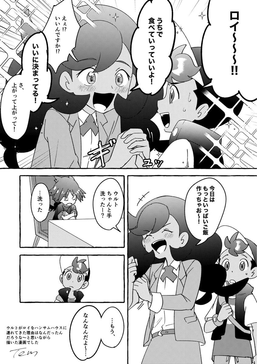 Omotimu_25's tweet photo. ウルとマチの再会を見て再掲したくなったので再掲 https://t.co/PaAmvu3IId