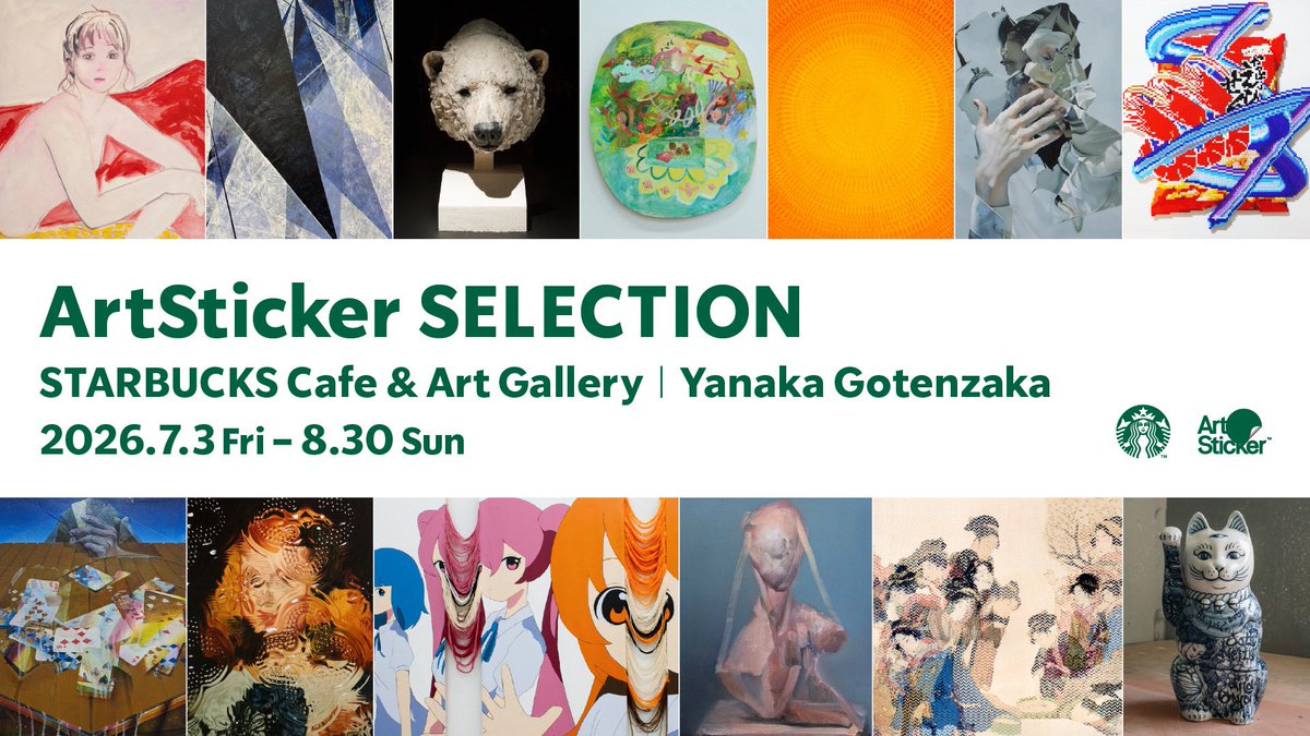 umichik5's tweet photo. 🌸展示のお知らせ🌸

「ArtSticker SELECTION」
会期
2026年7月3日（金）～8月30日（日）
営業時間
8:00~21:00
定休日
不定休
覾覧料
無料（コーヒーと一緒にアート鑑賞をお楽しみいただけます）
会場
スターバックスカフェ＆アートギャラリー谷中殿坂
住所
〒116-0013 東京都荒川区西日暮里3丁目2-5 https://t.co/iERRViZ8wp