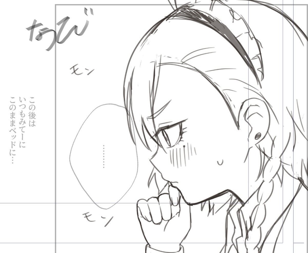 なつおでん@C108 土曜日 東1 サ59a tweet media