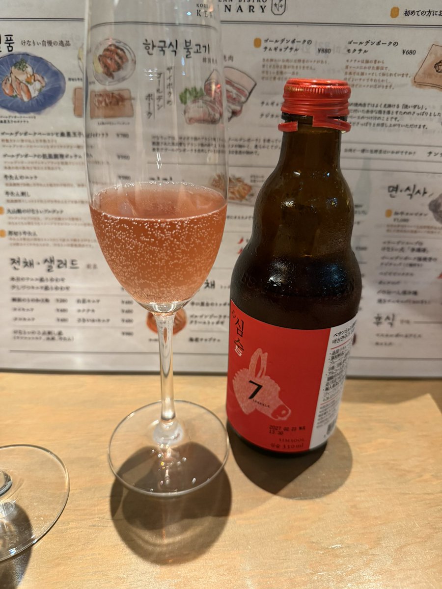 Ron1023_'s tweet photo. 今日は、韓国ビストロで飲み。久しぶりにめっちゃ飲んでやったぜ。料理もみんな美味しかった。スンオンがカルピス美味しいとめっちゃ言ってたが、確かにミルキスは、甘いだけ。酸味ゼロ。初シムスルは、ジュース感強くて、酒飲んでる気がしないが、アルコール7パー。良い気分だなぁ https://t.co/vVcI8kfav9