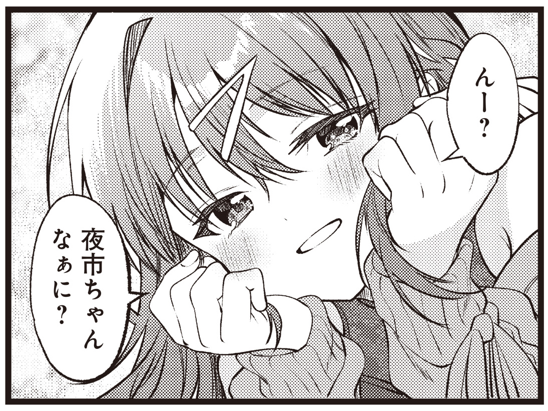 オタクに優しいギャルとのデート!? 