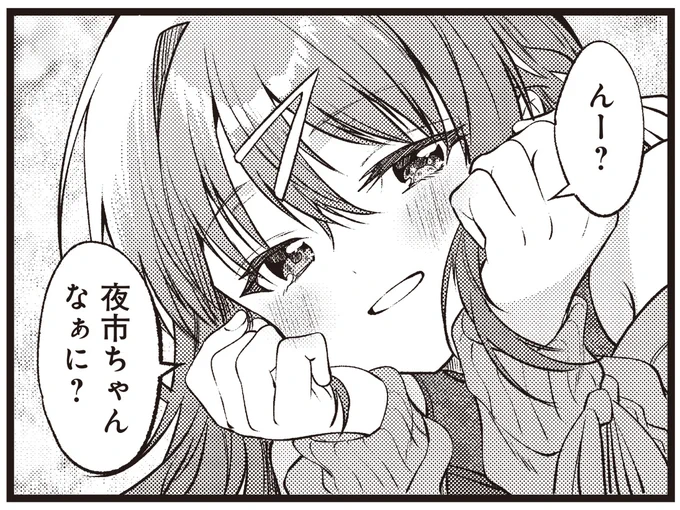 オタクに優しいギャルとのデート!? 