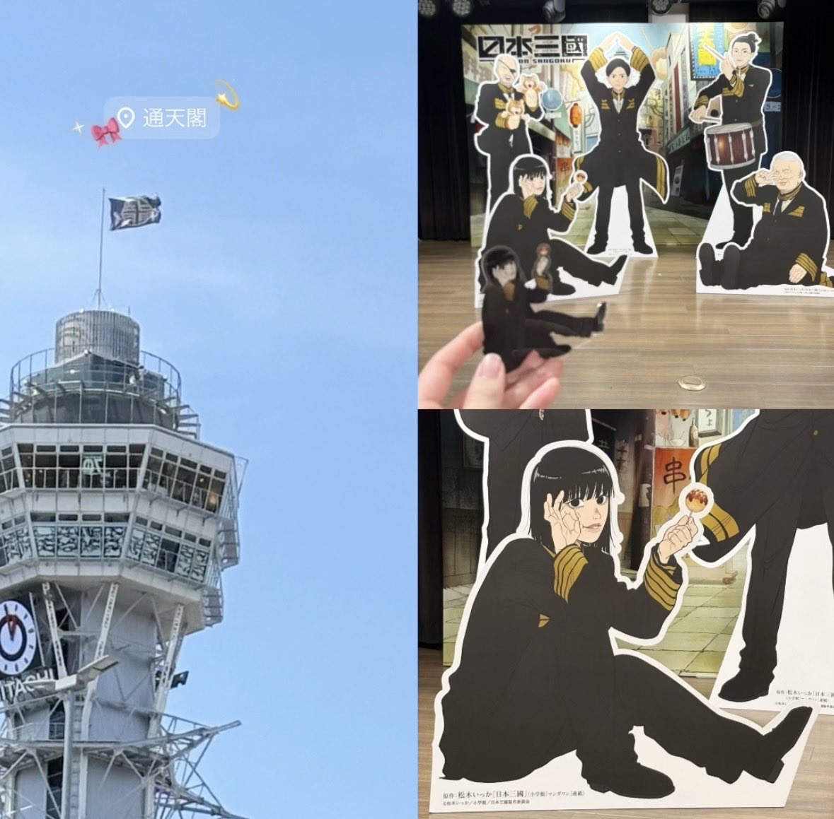 msk0531's tweet photo. 沢山歩いて通天閣行ってきた〜🎶
グッズ全くなかったけどツネちゃんさんお迎えして満足(^^♪
 #日本三國 
 #日本三國好きな人と繋がりたい https://t.co/LZrNNgz9o7