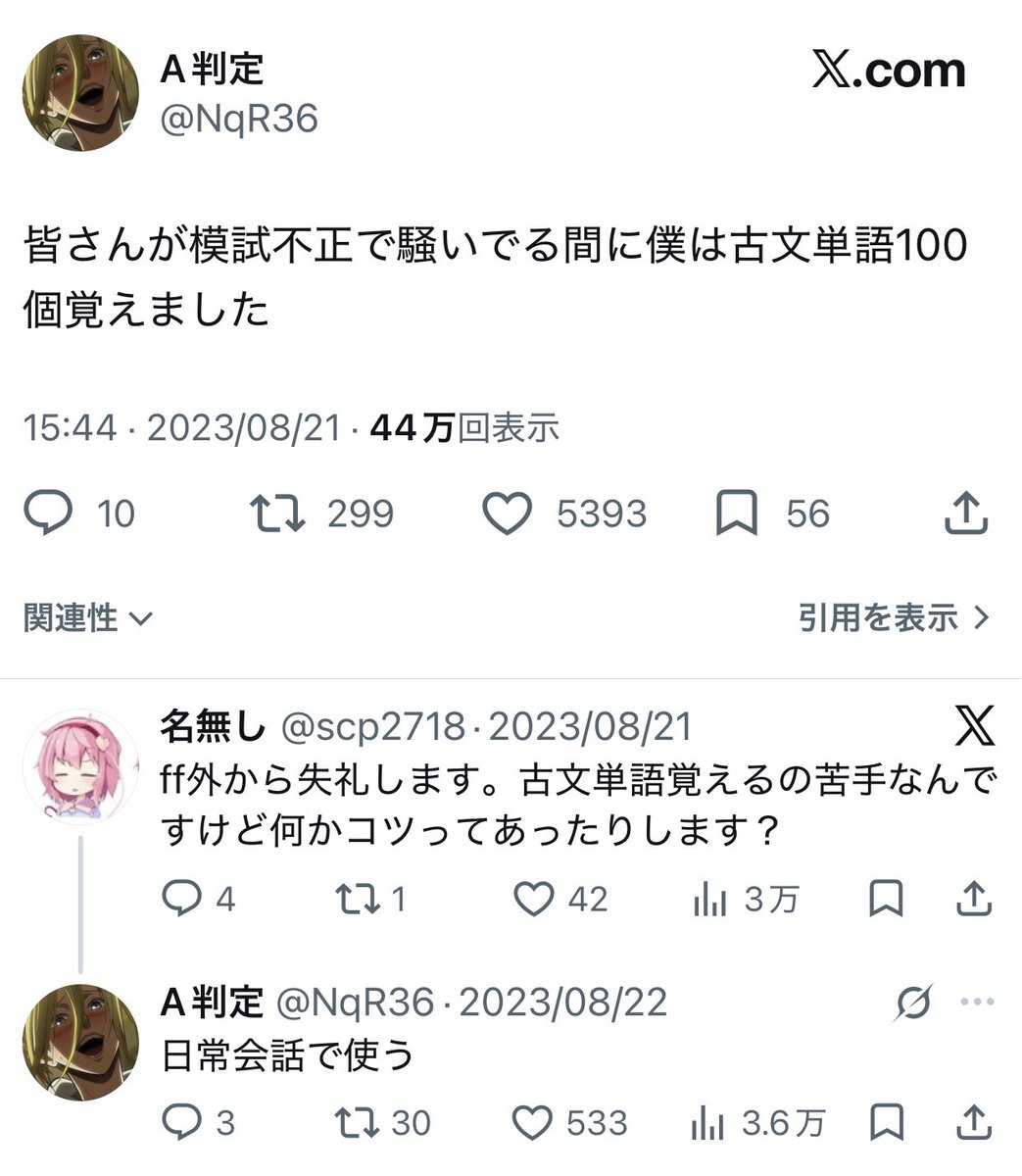 URTBroly's tweet photo. 古文単語の覚え方 https://t.co/cUuUP7dKcI