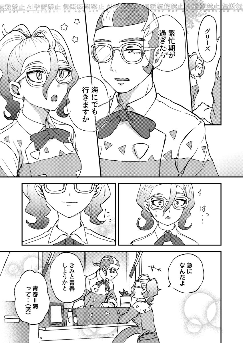 taipbeeeeeta's tweet photo. いくつになっても青春したいときに青春したい　グリリズ https://t.co/IGfT2onne9