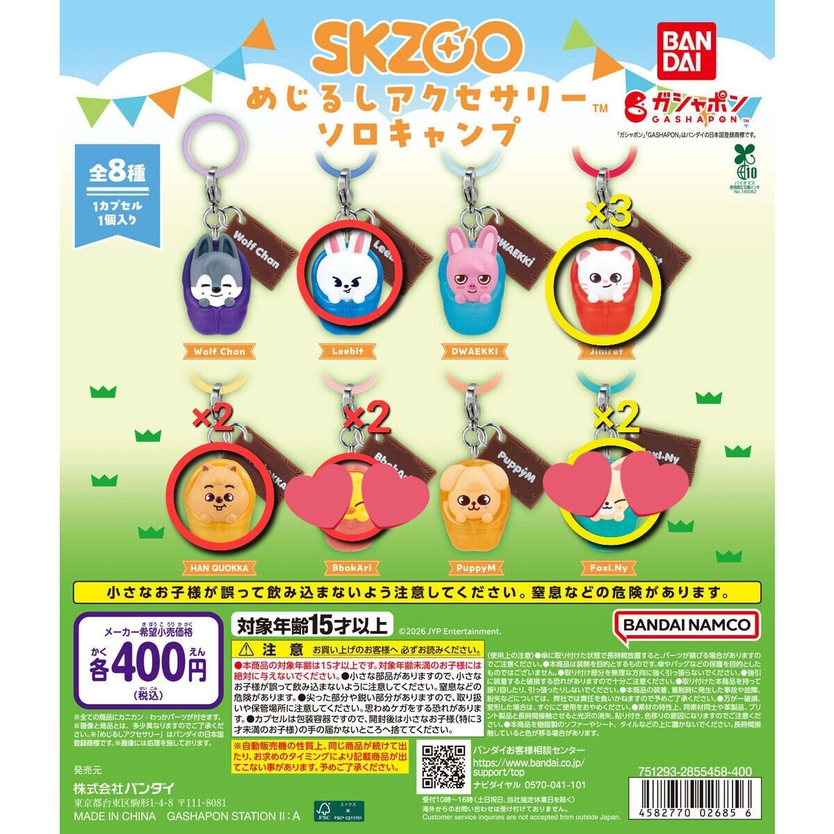 _000309_'s tweet photo. straykids スキズ skzoo 交換 ガチャ めじるし アクセサリー チャーム ソロキャンプ 

【譲】🔴
　 ハンクォッカ🐿️ リービット🐰

【求】 🟡
　ジニレット🦙🥟

郵送希望。3:3の纏めてのみ。
お気軽にコメント、DMお待ちしております！

 #skzoo交換 #straykids交換 https://t.co/kizzNG1WqS