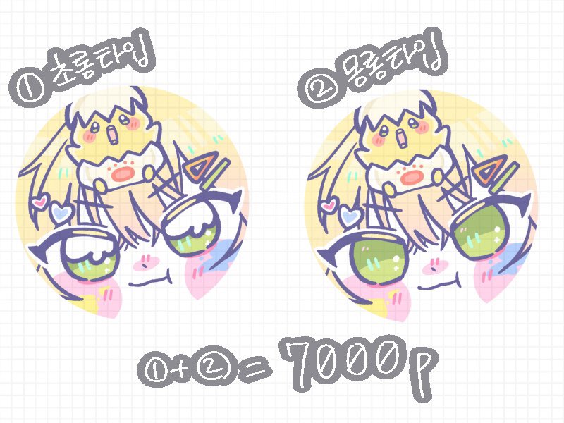 29y00n's tweet photo. #커미션 #Commission

🍡당고 인장 커미션🍡

1장 - 5,000원+@

크레페 오픈했습니다 〜！！
동글말랑 인장 겟하구 가셔요 ☺️💕

크레페 : https://t.co/S55mOCC3RK
오픈채팅 : https://t.co/Q0KmXrkyOx

RT추첨 한 분 그려드립니다！🤟🏻 https://t.co/XcdPHEqlK5