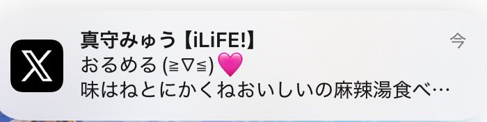 menqcha's tweet photo. 通知とんできたよ！！おめでと
@iLiFE_orumel https://t.co/daplGhVBD3