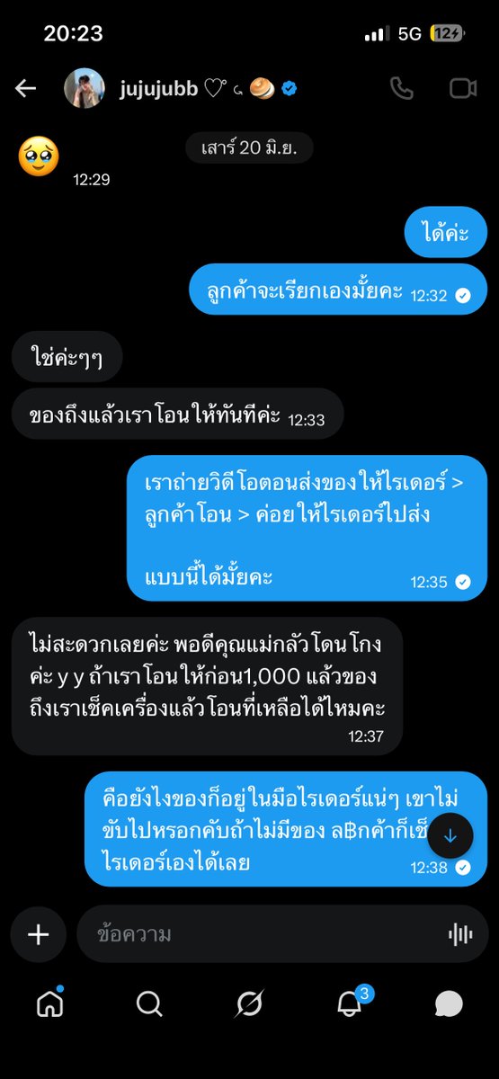 boexbex's tweet photo. แอคนี้ทักมาซื้อไอแพดกับนี่ จะให้ส่งแมสไปแล้วค่อยโอน บอกว่ากลัวโดนโกง คือนี่ต้องเป็นคนกลัวมั้ยล่ะ ถ้าไอแพดไปอยู่กับเขาโดยที่ไม่รู้ว่าจะได้เงินมั้ยก็เสียทรัพย์ฟรีๆ เลยดิ
ดีนะไม่ได้ขายให้ https://t.co/GXt1gg93IV