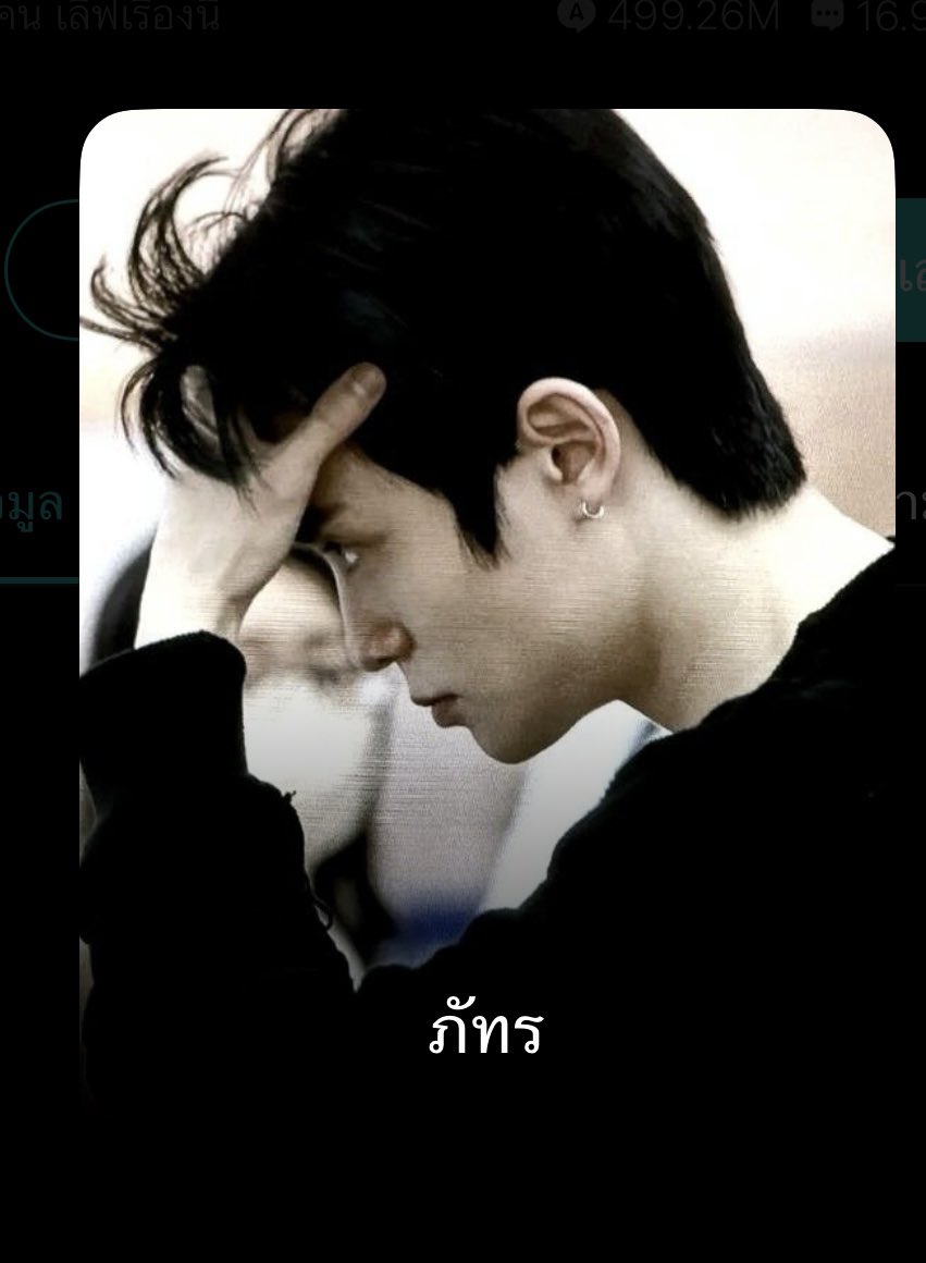 happyjaenx_'s tweet photo. ไม่มีใครดีเท่าหมอภัทรกับคุณไทย ทศวรรษ อีกแล้วนี่พูดจริง 🫪 https://t.co/F5n9WYwXUS