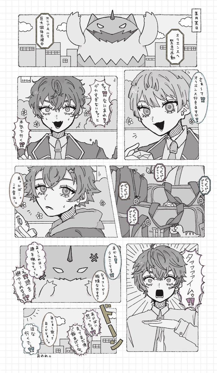 oji__04's tweet photo. ⚠︎再掲.ⓥⓉⒶ
おぢ 学パロつ🅰️ 漫画 https://t.co/rnBnkWPCJR
