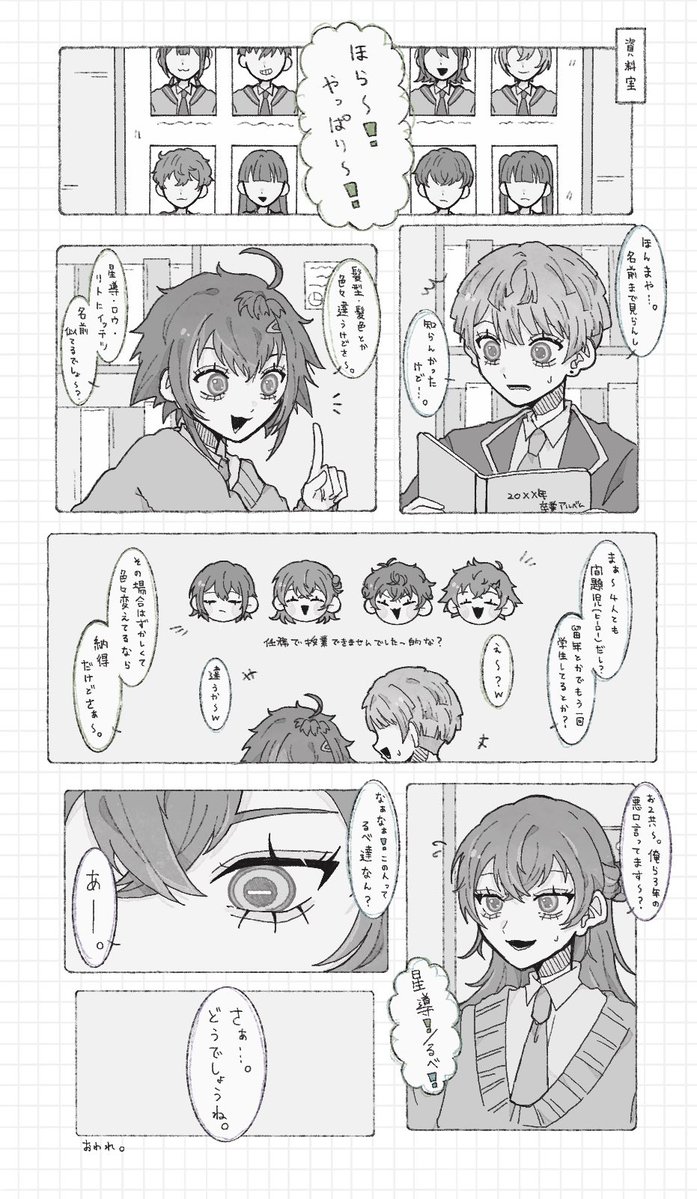 oji__04's tweet photo. ⚠︎再掲.ⓥⓉⒶ
おぢ 学パロつ🅰️ 漫画 https://t.co/rnBnkWPCJR