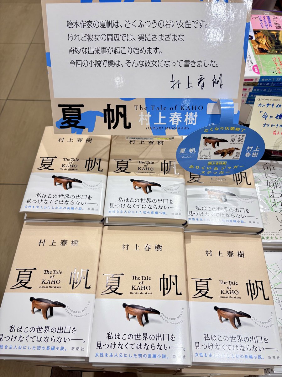 せっかく発売日にお目にかかったので… 2860円 ハードカバー買ったの