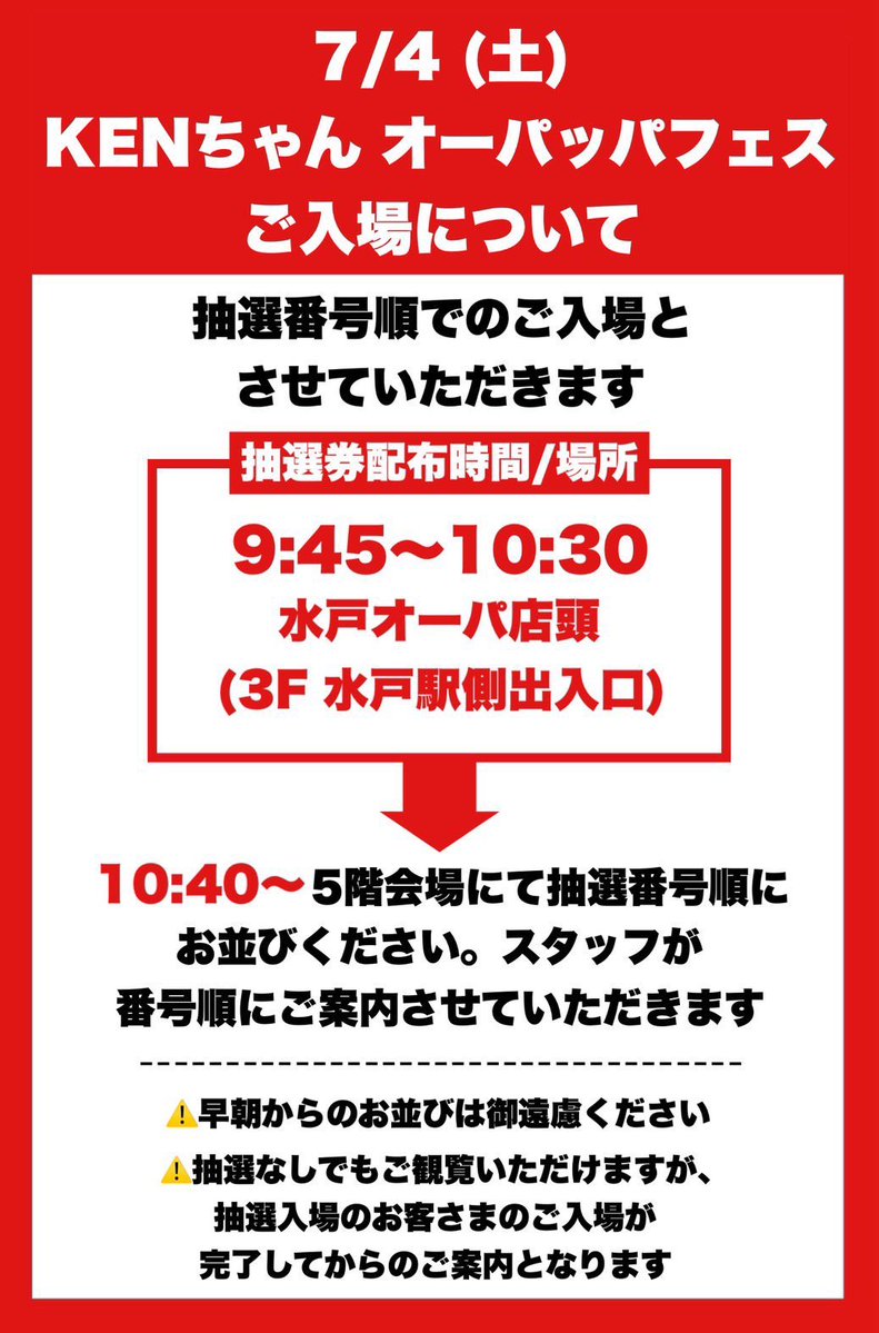 明日はこちら💁‍♂️】 KEN EBISAWA主催 間違いなしっ!!のイベントです