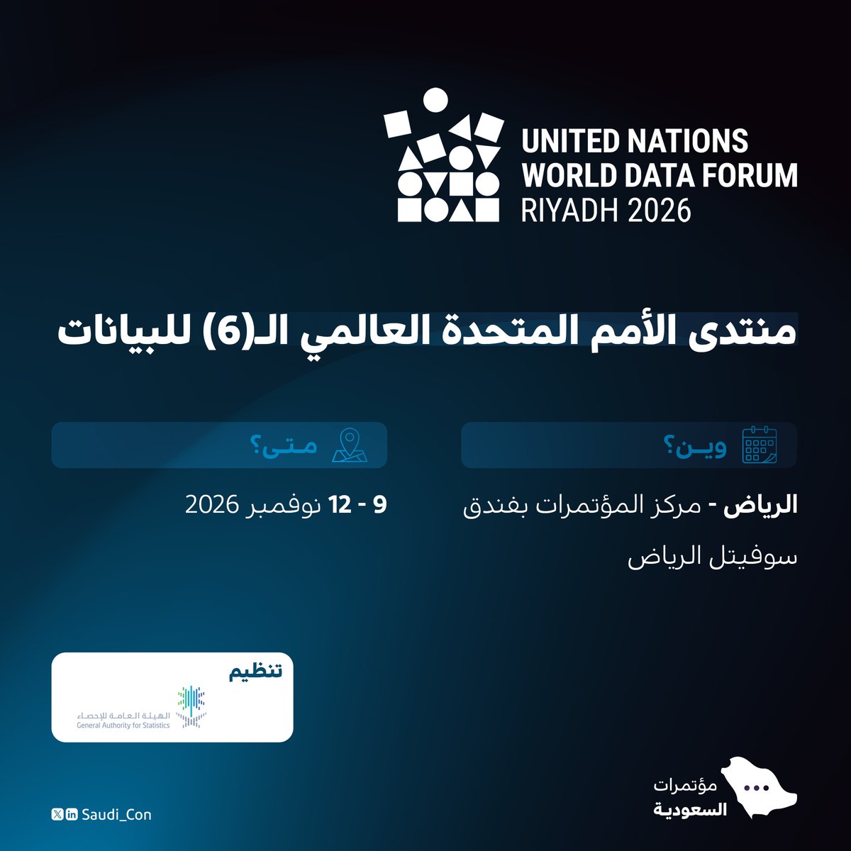 مؤتمرات السعودية tweet media