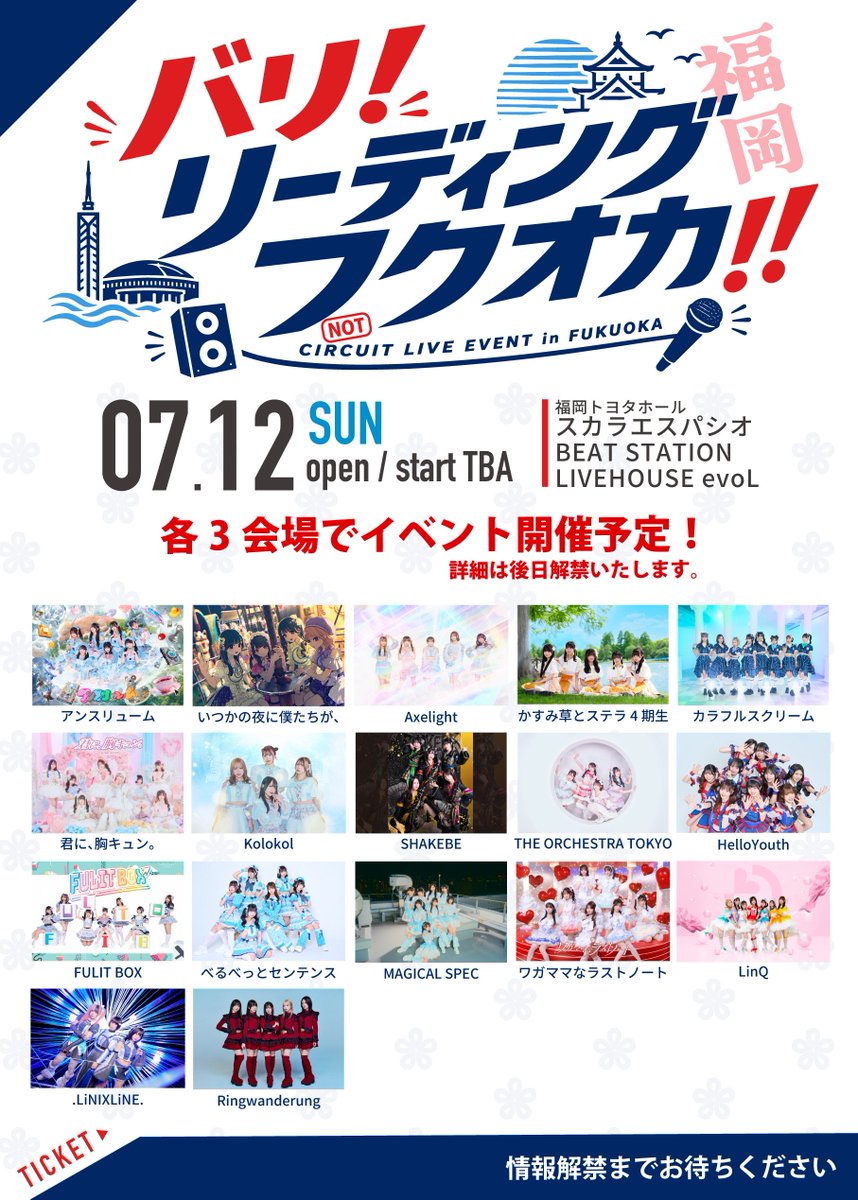 choota_C_scream's tweet photo. #カラフルスクリーム のライブ、5日はヴィレッジヴァンガード渋谷本店でのメジャー3rd Singleのリリイベと『MAVERICK』に出演し、翌6日は『ノースサウンド祭 浴衣公演』です！その先は8日にアリオ八尾、11日はLinks広場とリリイベが続き、12日には『バリ！リーディング フクオカ!!』にも出演します！ https://t.co/78ev4L19CN