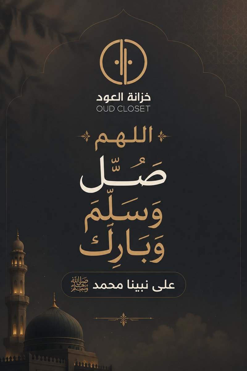 Oud_Closet's tweet photo. مسيتم بالخير و تقبل الله منا و منكم صالح العمل 🌿 https://t.co/4RkajQYN2A