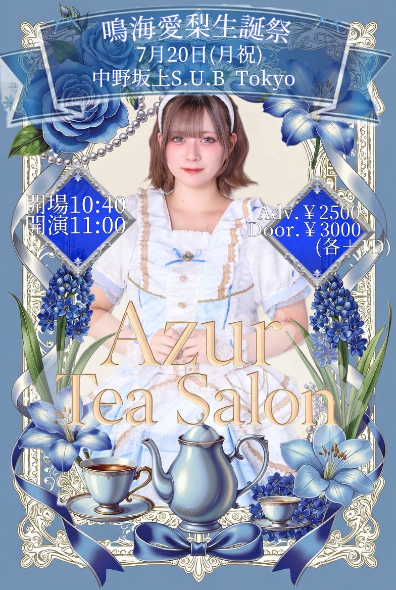 💙生誕祭情報💙 【7/20(月祝)】 📍中野坂上S.U.B Tokyo ⏰開場10:40