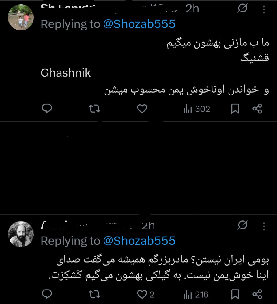 ZahDo9's tweet photo. مازنی و گیلک حتی سر صدای کلاغ هم با هم تفاهم ندارن https://t.co/jD5kBx72ti