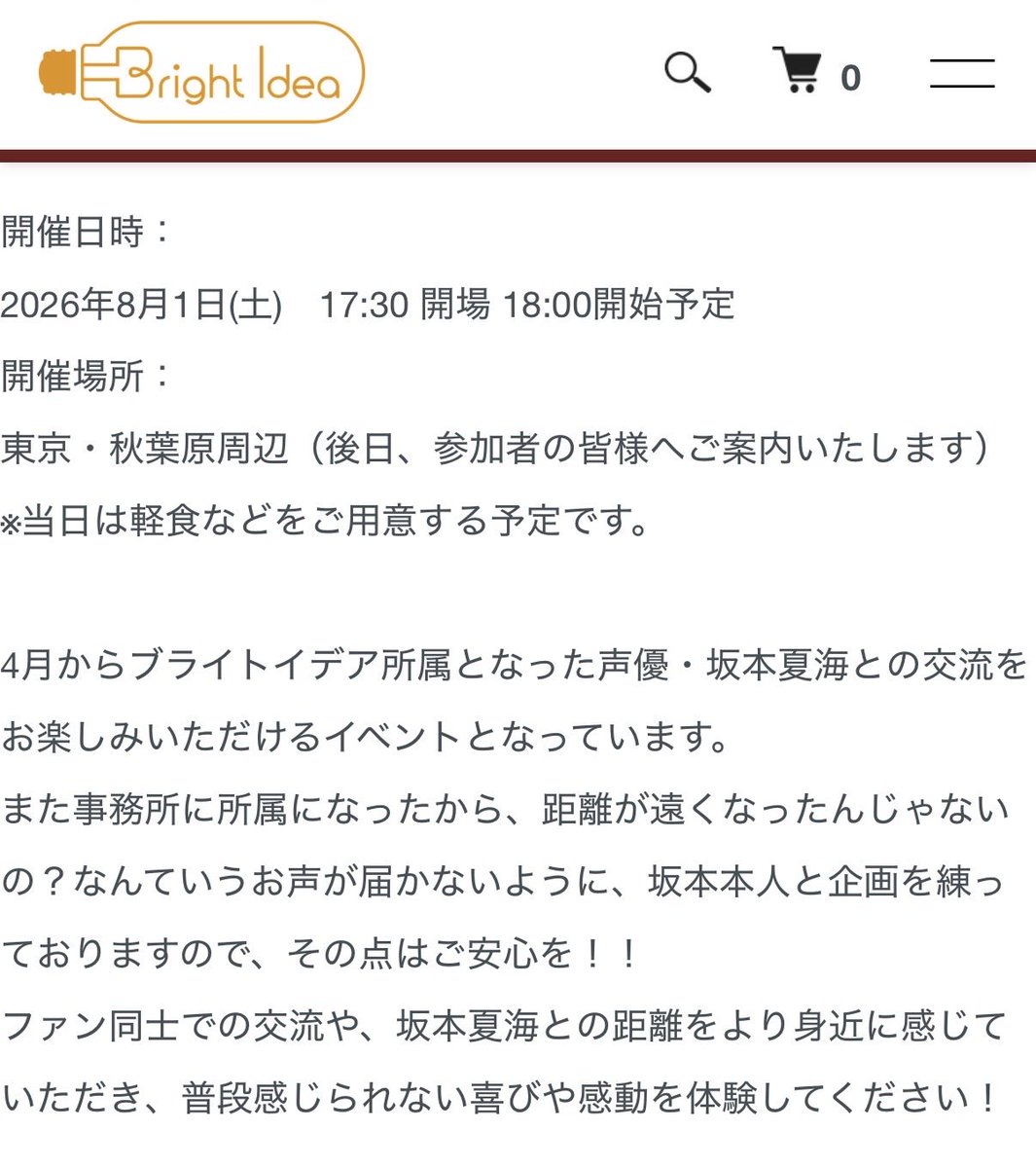 _nami_sakamoto's tweet photo. 🍀お知らせ🍀

8/1（土）に
生誕祭を開催させていただくことになりました🎂

事務所に所属してもこうして近い距離でみなさんと会える機会を作っていただいてだ感謝です🥹ｱﾘｶﾞﾄｳｺﾞｻﾞｲﾏｽ🙏🏻

特典会もあり、チェキ、写メ、動画が撮れる予定です🤍

🎟️https://t.co/xCdiZaqYDQ

待ってます🫶🏻 https://t.co/8yXWtFzM8l