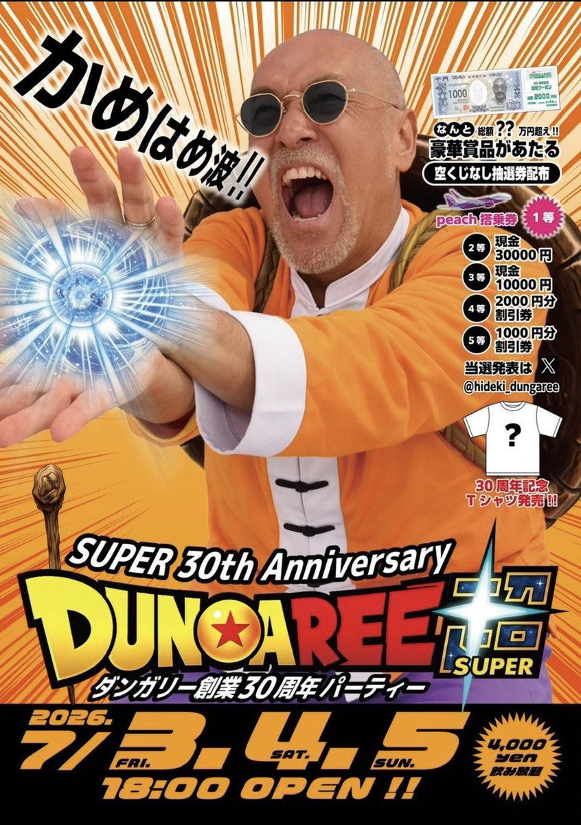 MAGMAG_t's tweet photo. 7/3(金)
㊗️
大阪 DUNGAREEさん 30周年
新宿 KANASAさん 4周年
中野 PROUD SECONDさん 2周年
盛岡 Ken Ken さん 6周年

おめでとうございます🎉 https://t.co/6GQFfV6s7e